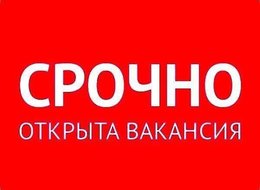 Открыта Вакансия- Инженер Сервисного Центра! | ООО СМК