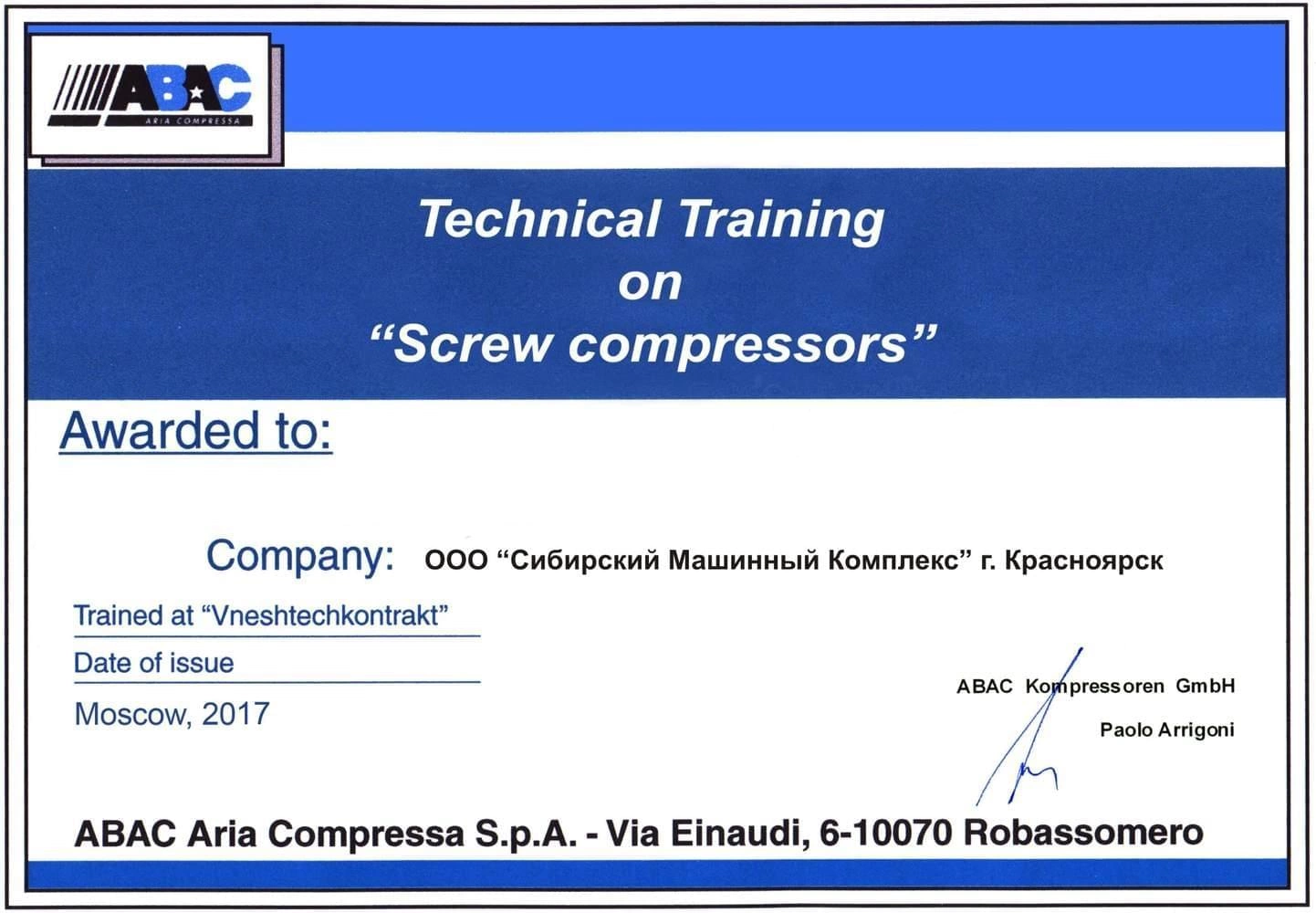 Сертификат по сервису ТМ ABAC – СМК г. Абакан